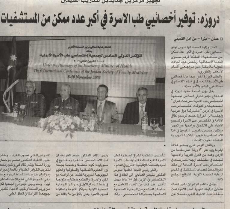 المؤتمر السادس